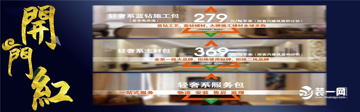 西宁业之峰个性化整装 正式发布 西宁业之峰个性化整装 正式发布