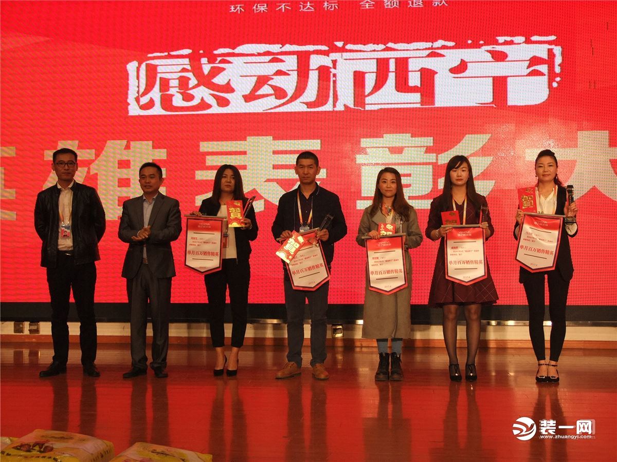 西宁业之峰“感动西宁 为我点赞”活动 西宁业之峰“感动西宁 为我点赞”活动
