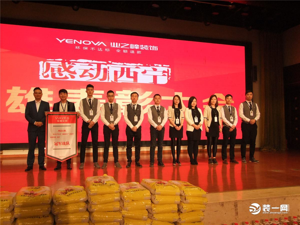 西宁业之峰“感动西宁 为我点赞”活动 西宁业之峰“感动西宁 为我点赞”活动