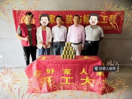 尚东国际